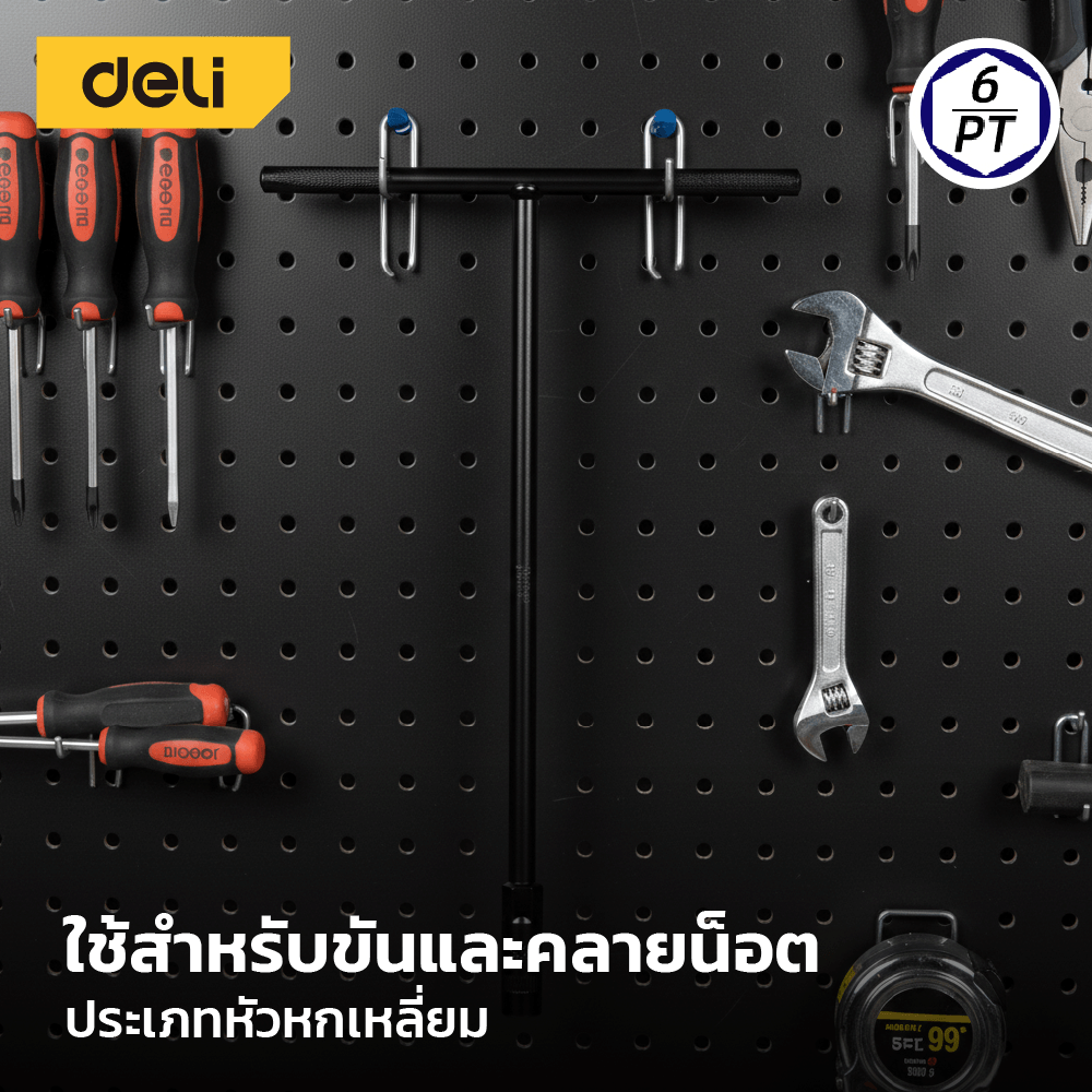 ประแจตัวที DELI EDL11B-BK-01 11มม. สีดำ